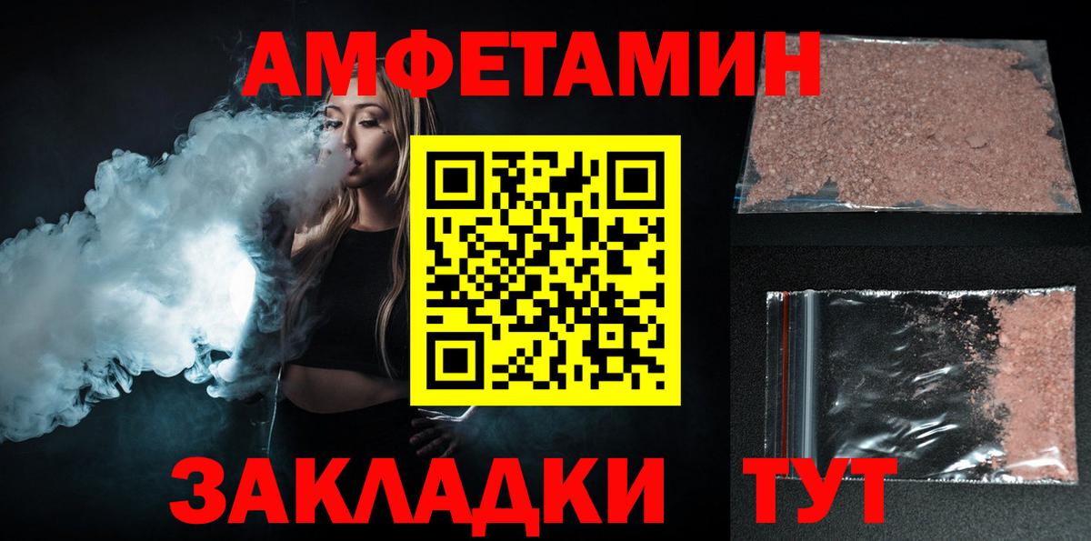 АМФ  Амфетамин Premium  Amphetamine  Вход с VPN  Серпухов 