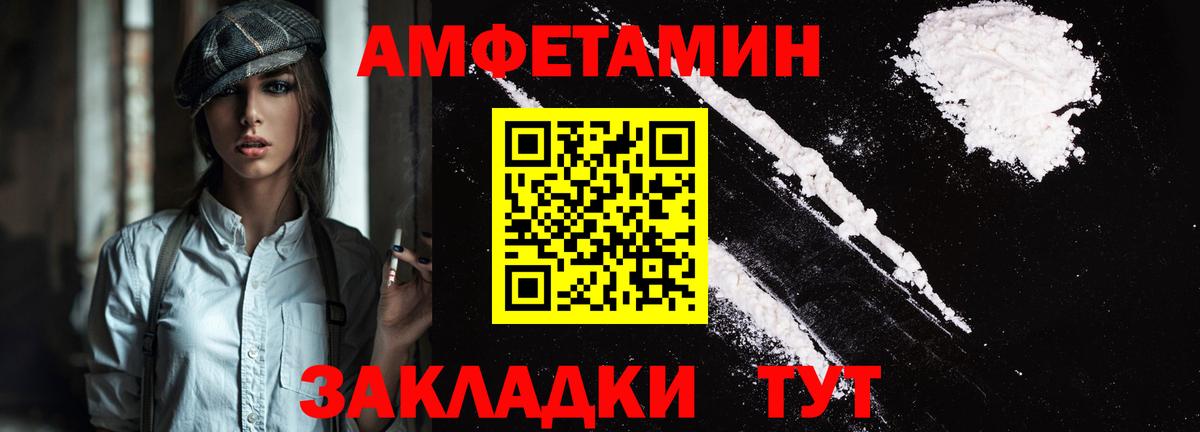 Amphetamine VHQ Серпухов