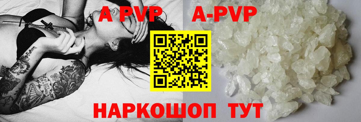 что такое   Вход с VPN  APVP Соль  Серпухов  APVP кристаллы 