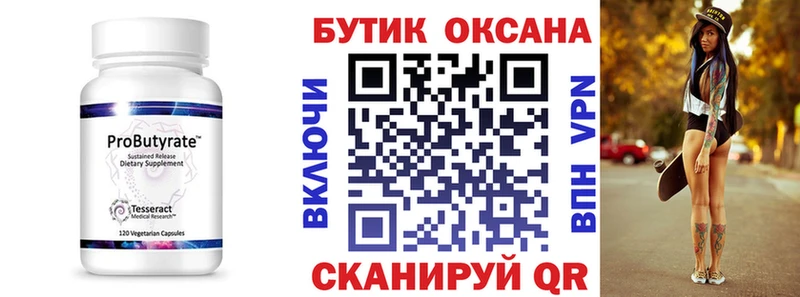 МЕГА tor  Серпухов  БУТИРАТ Butirat 