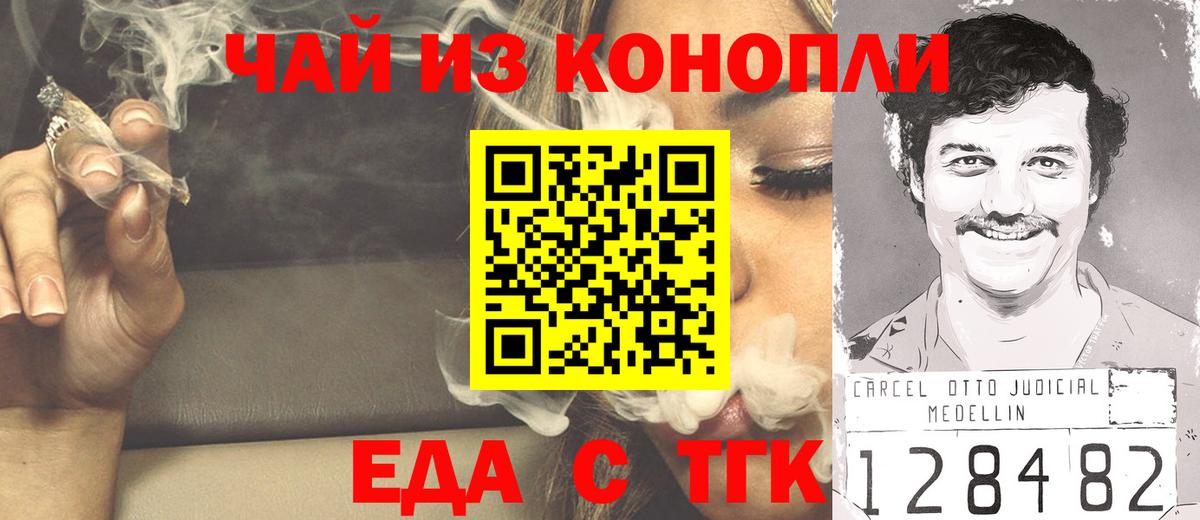 Серпухов  Cannafood марихуана  Вход с VPN 