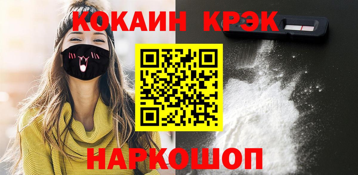 КОКАИН 97%  КОКАИН Columbia  Вход с VPN  Серпухов 