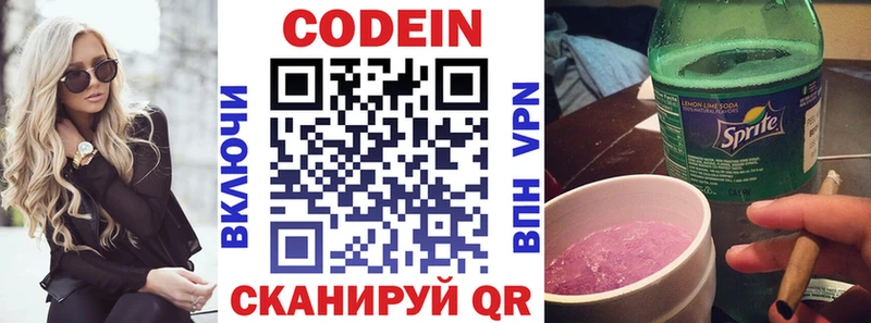 KRAKEN ССЫЛКА  Серпухов  Кодеин напиток Lean (лин) 