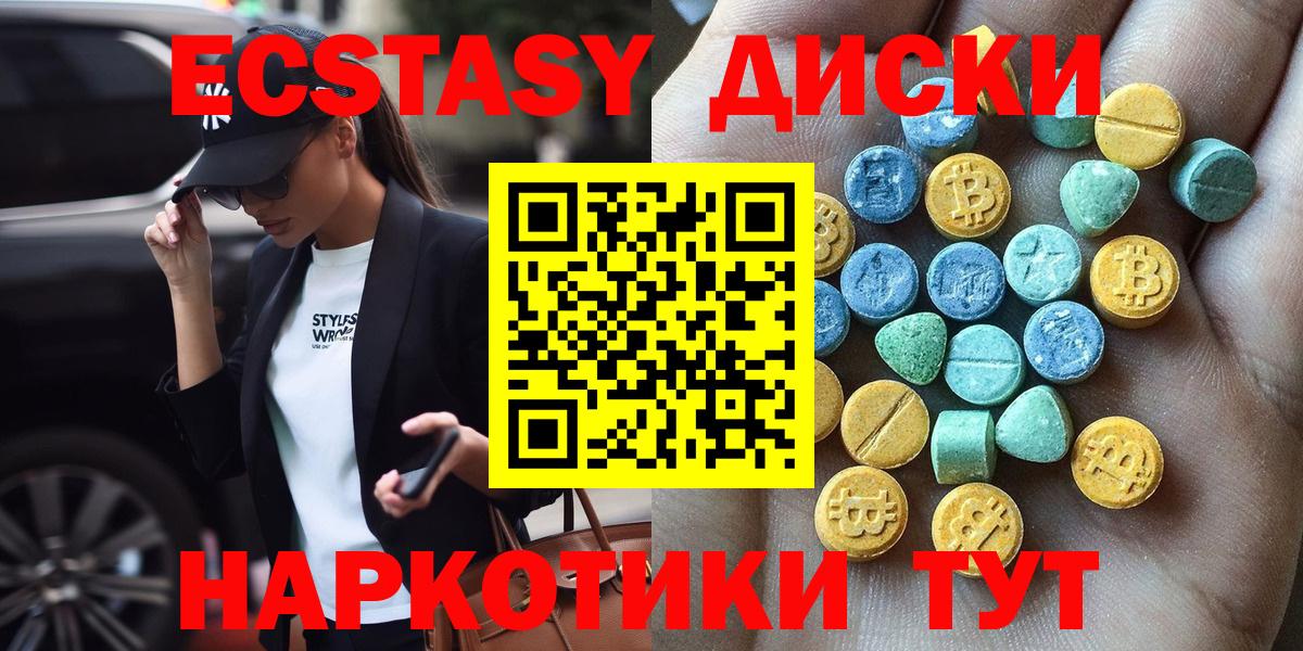 ЭКСТАЗИ ешки  Вход с VPN  Ecstasy  ЭКСТАЗИ Дубай  Серпухов 