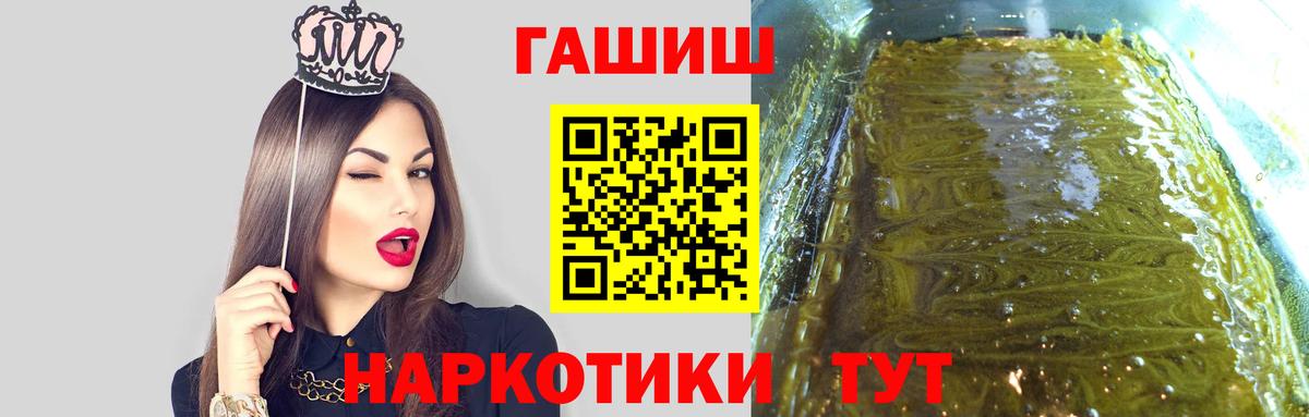 ГАШИШ хэш Серпухов