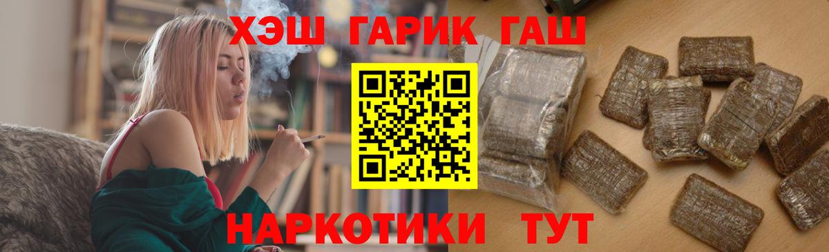 ГАШИШ  Вход с VPN  Серпухов  Гашиш гарик  ГАШ хэш 