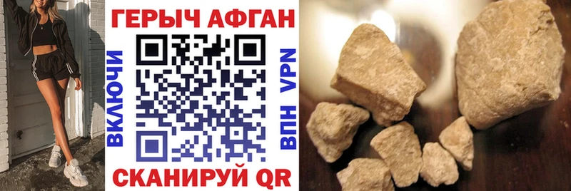ГЕРОИН афганец  Серпухов 