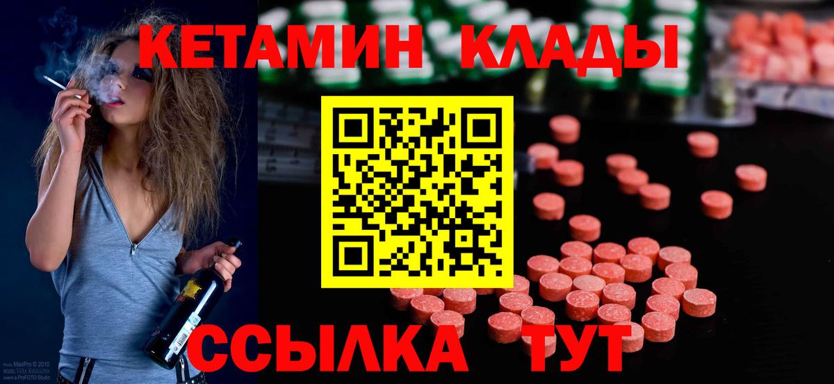 КЕТАМИН ketamine  Вход с VPN  КЕТАМИН ketamine  Серпухов 