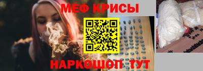 мефедрон мука Можайск