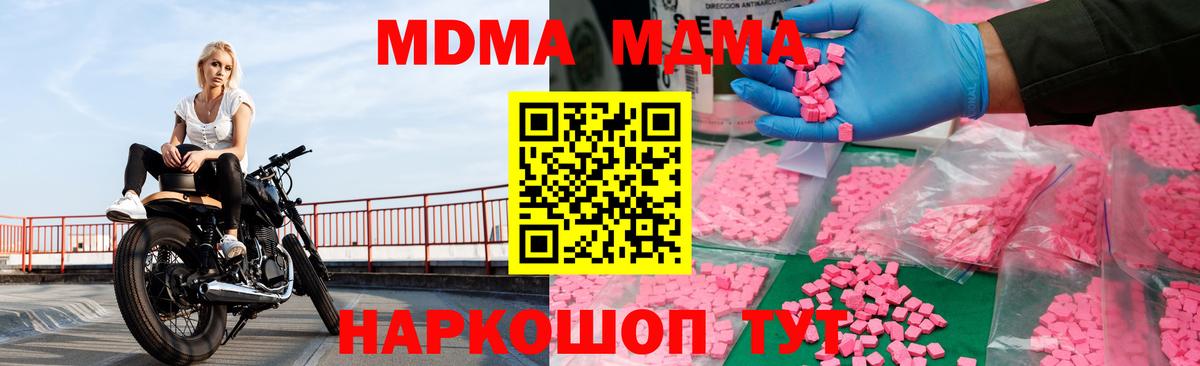 MDMA Molly  MDMA  Серпухов  Вход с VPN 
