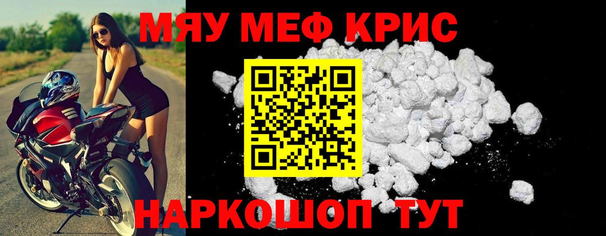 МЕФ мяу мяу  Меф  МЕФ  где продают   Серпухов  Вход с VPN 