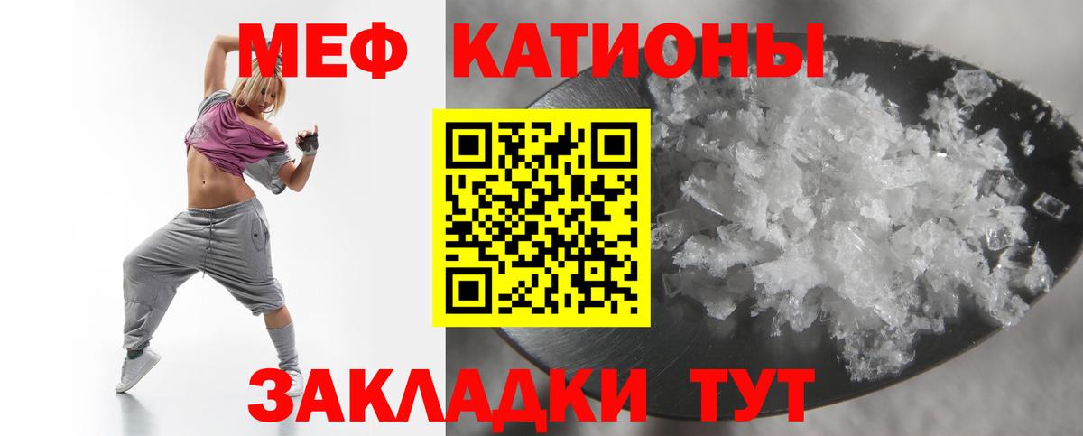МЕФ кристаллы Серпухов