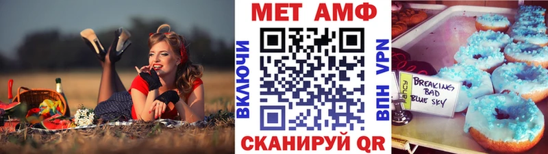 Первитин Methamphetamine  blacksprut онион  Серпухов  закладки 