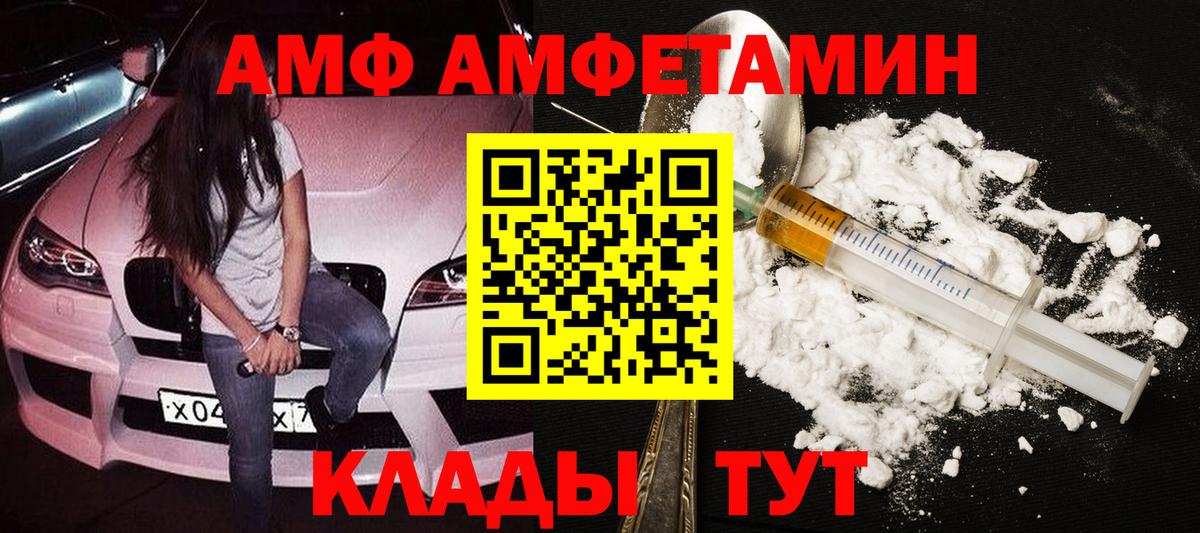 МЕТАМФЕТАМИН кристалл Серпухов