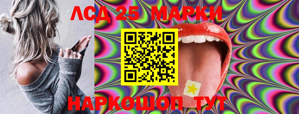 Марки 25I-NBOMe 1,5мг  Марки 25I-NBOMe 1,5мг  цена   Вход с VPN  Серпухов 