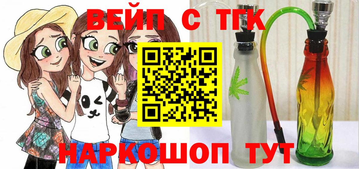 ТГК THC oil  Вход с VPN  Дистиллят ТГК концентрат  Серпухов 