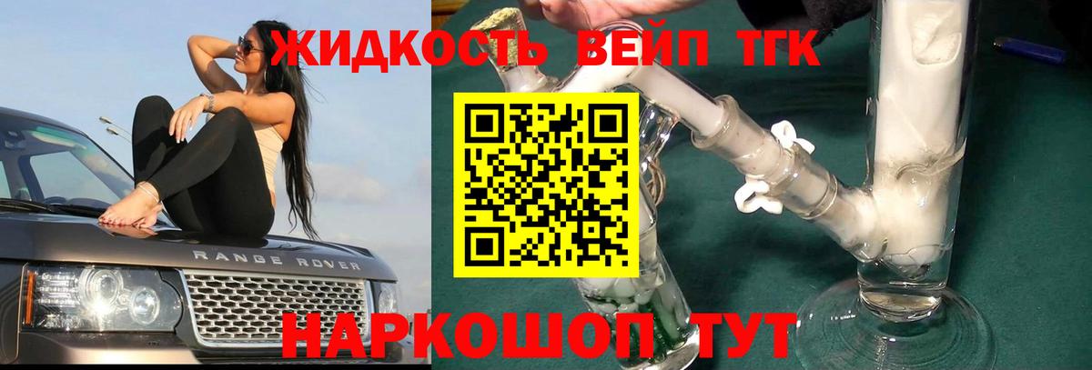 ТГК THC oil Серпухов